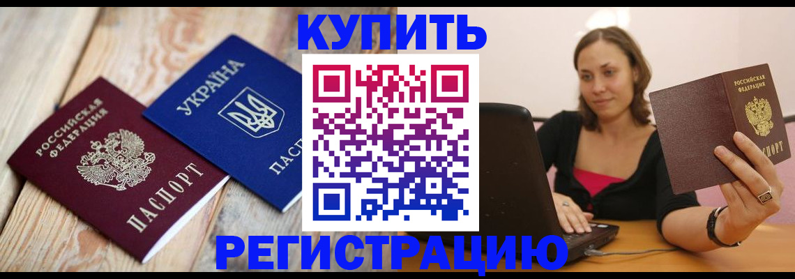 прописка 2025 в Тамбове