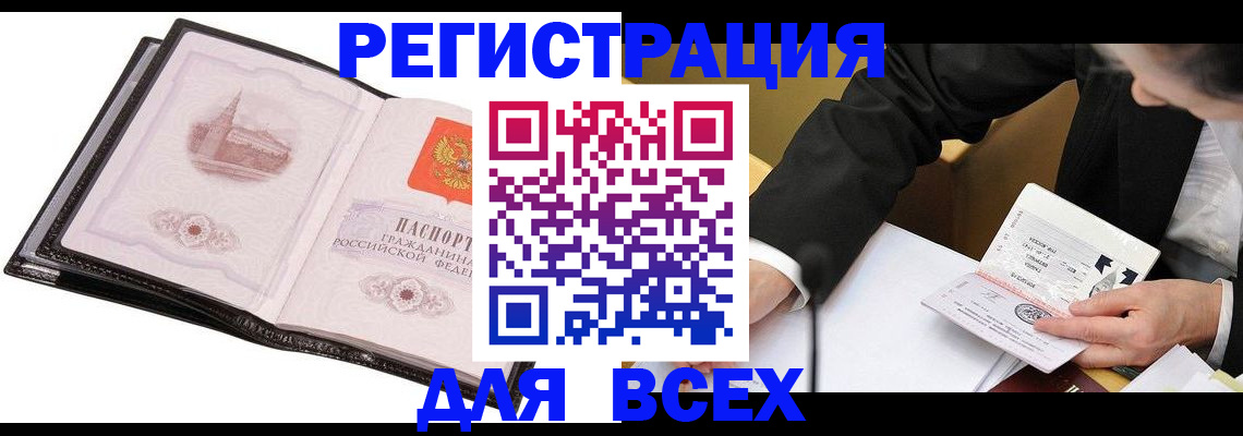 временная регистрация адрес в Тамбове