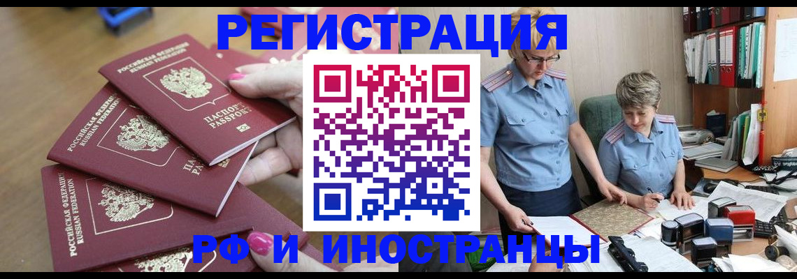временная регистрация недорого в Тамбове