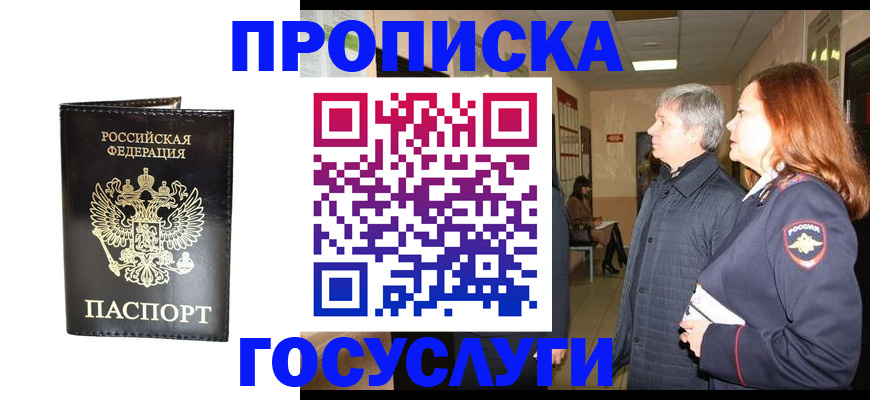 временная регистрация в квартире в Тамбове