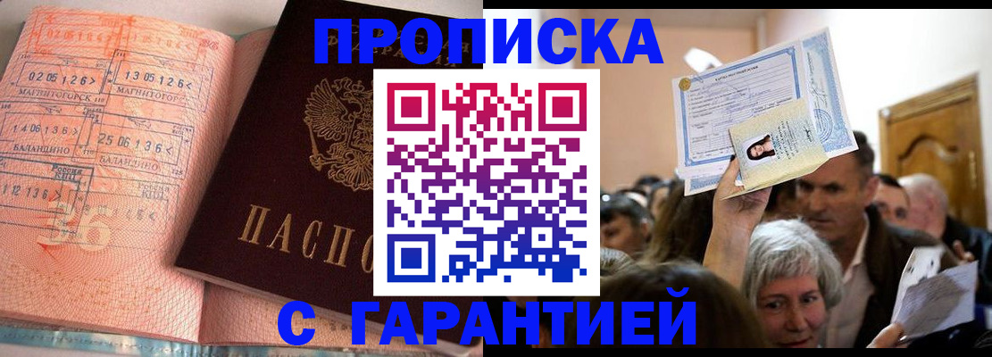 прописка в квартире в Тамбове