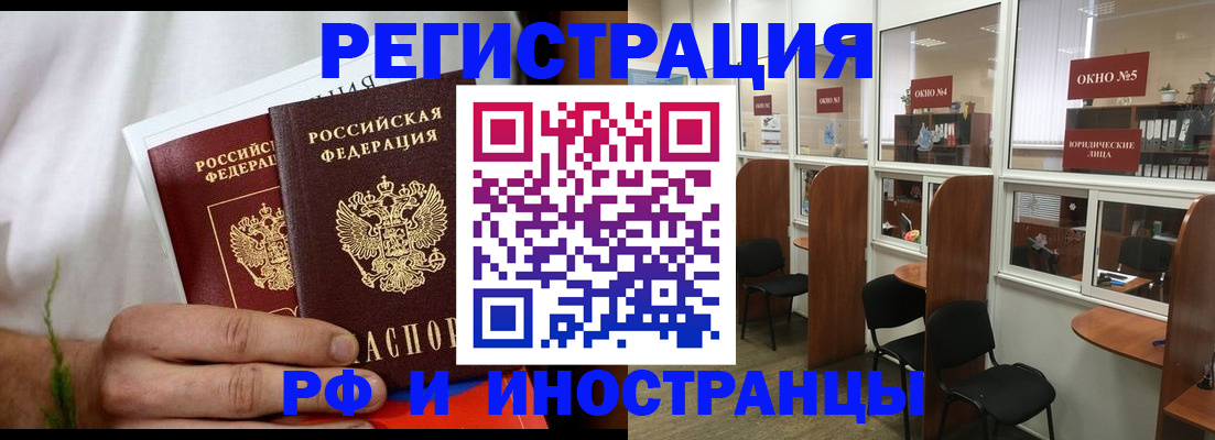 прописка для школы в Тамбове